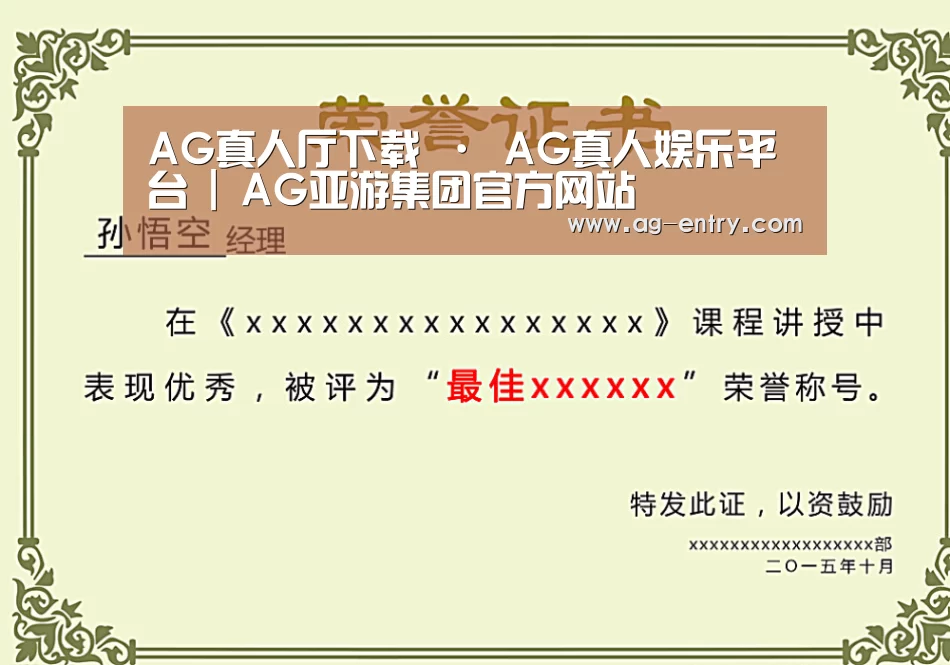 荣誉证书一(图1)