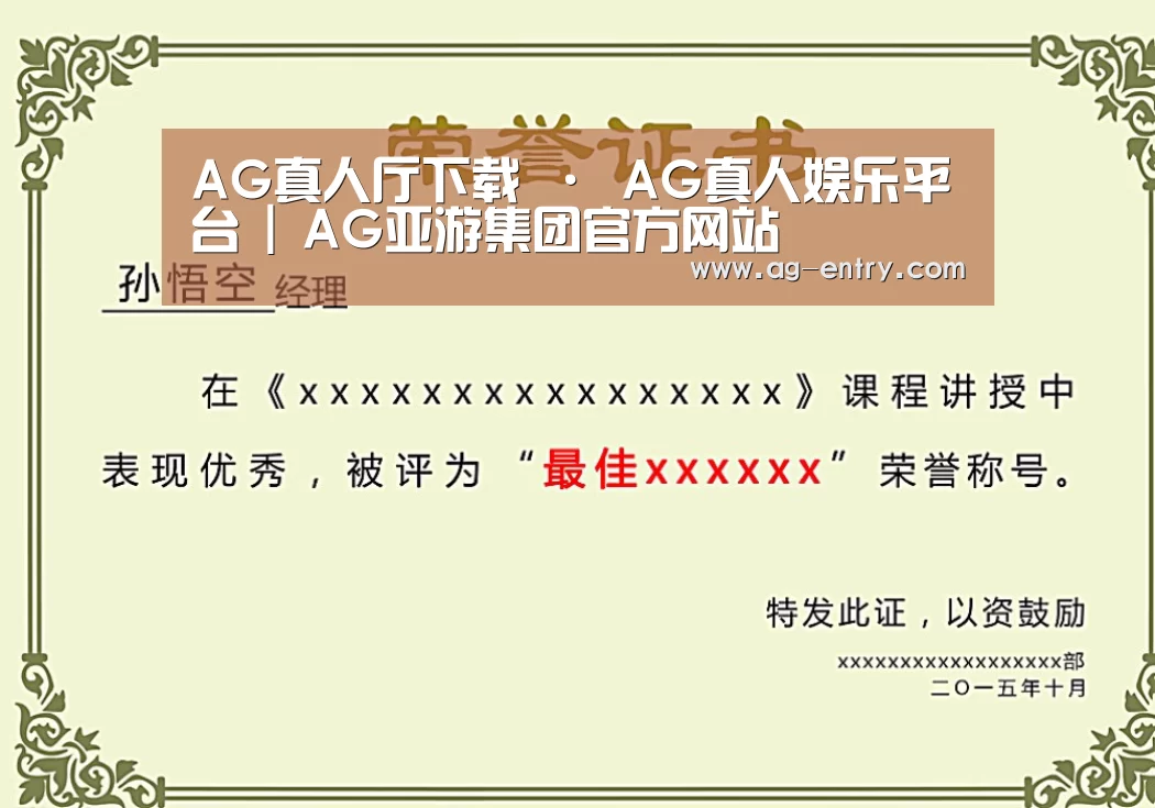 荣誉证书一