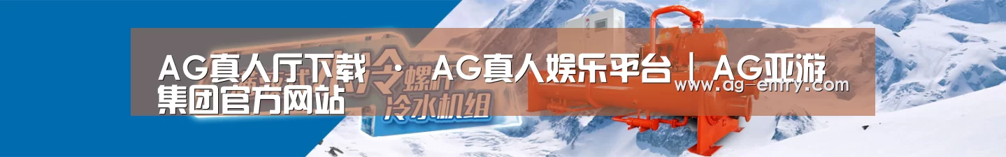 制冷设备机械企业网站模板