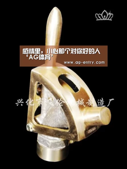 感情里,小心那个对你好的人‘AG体育’(图1) 感情里,小心那个对你好的人‘AG体育’(图1)