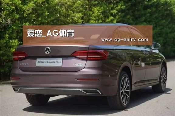 爱恋_AG体育(图2) AG体育