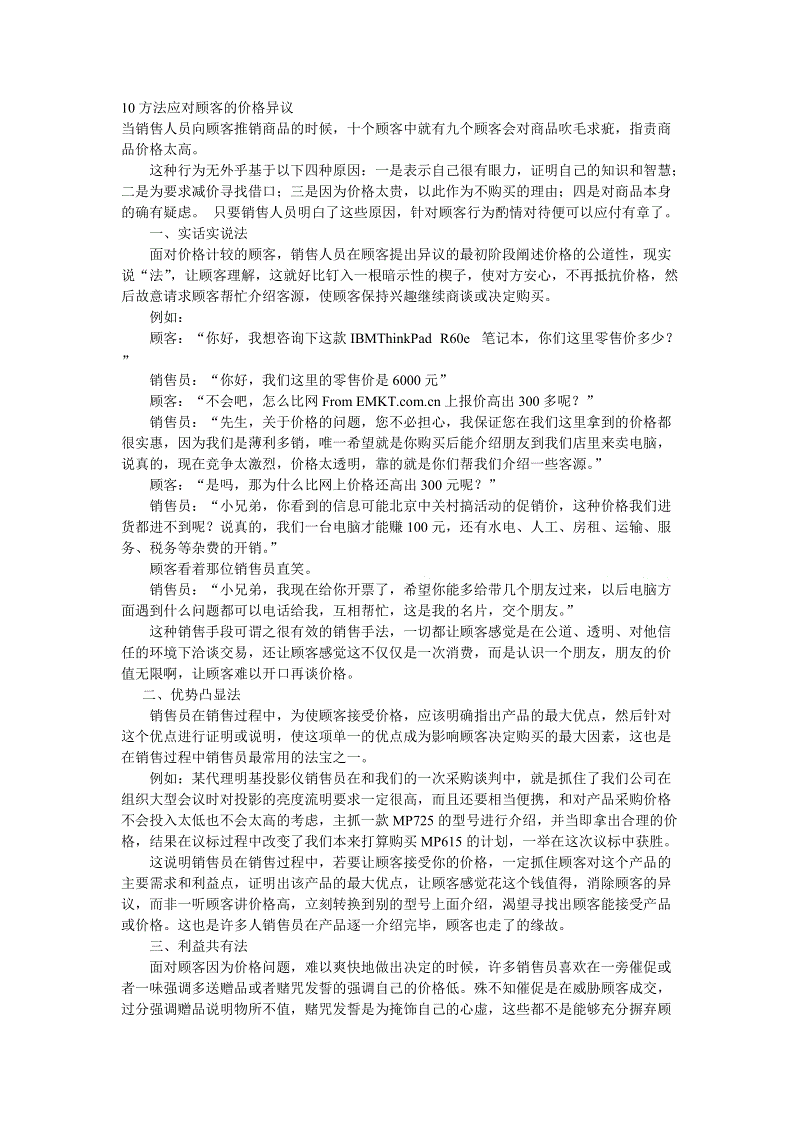 动画《双星之阴阳师》45话先行图剧情预告 辘轳将和石镜悠斗对决-AG体育(图1)