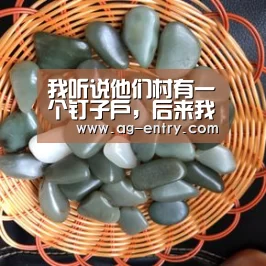 我听说他们村有一个钉子户,后来我就给他立了个碑 | 刘声 一席第“AG体育”(图2) AG体育