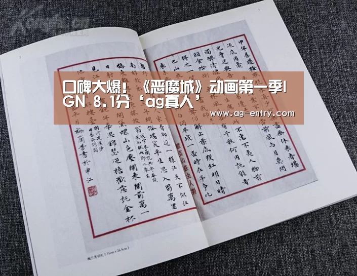 口碑大爆!《恶魔城》动画第一季IGN 8.1分‘ag真人’(图1) ag真人